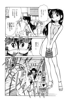 Page 184 of Shin Kyonyuu Kazoku 1