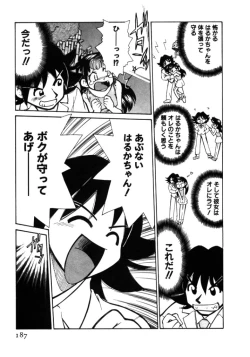 Page 187 of Shin Kyonyuu Kazoku 1