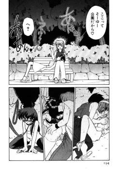 Page 194 of Shin Kyonyuu Kazoku 1