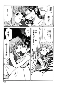 Page 195 of Shin Kyonyuu Kazoku 1