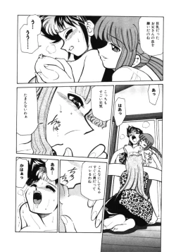 Page 22 of Shin Kyonyuu Kazoku 1