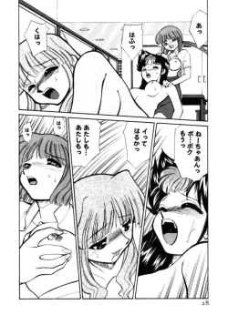 Page 28 of Shin Kyonyuu Kazoku 1