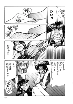 Page 45 of Shin Kyonyuu Kazoku 1