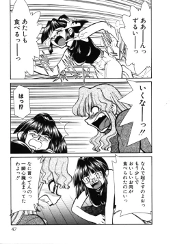 Page 47 of Shin Kyonyuu Kazoku 1