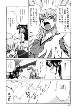 Page 48 of Shin Kyonyuu Kazoku 1