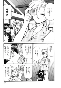 Page 49 of Shin Kyonyuu Kazoku 1