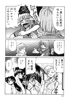 Page 50 of Shin Kyonyuu Kazoku 1