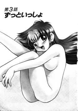 Page 55 of Shin Kyonyuu Kazoku 1