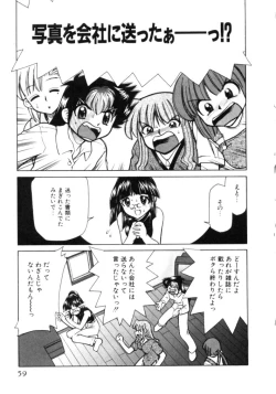 Page 59 of Shin Kyonyuu Kazoku 1