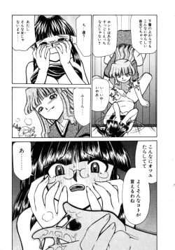 Page 69 of Shin Kyonyuu Kazoku 1