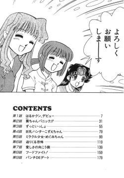 Page 6 of Shin Kyonyuu Kazoku 1