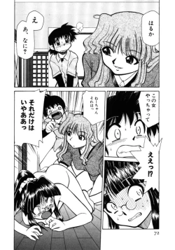 Page 72 of Shin Kyonyuu Kazoku 1