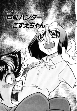 Page 79 of Shin Kyonyuu Kazoku 1