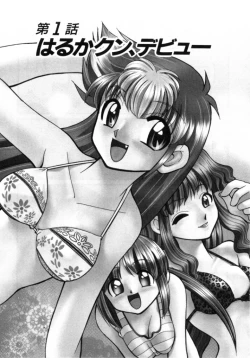 Page 8 of Shin Kyonyuu Kazoku 1