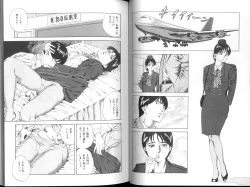 Page 18 of Yuuwaku Seven Chance