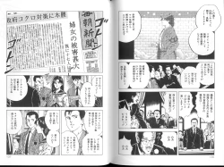 Page 58 of Yuuwaku Seven Chance