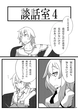 Page 3 of Niku o Naitari Warattari Dekiru You ni RemoCon Sousa ni Suru Hon