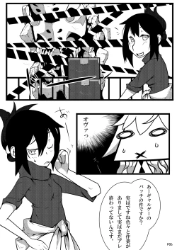 Page 5 of Niku o Naitari Warattari Dekiru You ni RemoCon Sousa ni Suru Hon