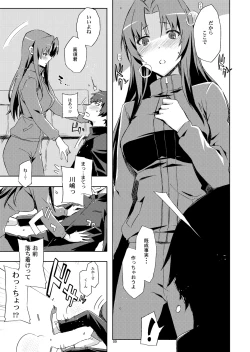 Page 8 of Ami-chan no Eroihon!