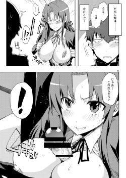 Page 4 of AmiEro!! amichan no eroihon 2