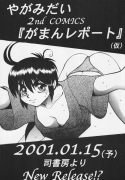 Page 17 of Mantou 18