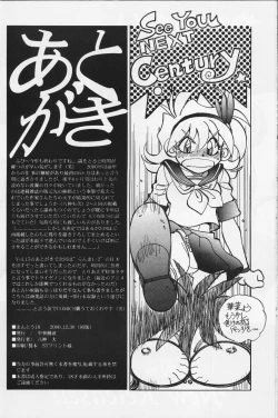 Page 18 of Mantou 18