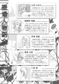 Page 15 of Meshimase! Kaizou Oneesans