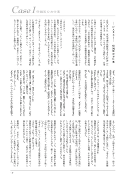 Page 3 of Meshimase! Kaizou Oneesans