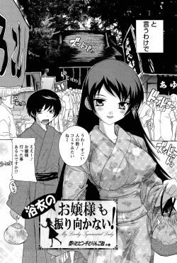 Page 108 of Nikutai no Akuma
