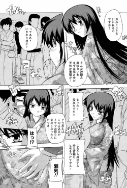Page 109 of Nikutai no Akuma