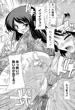 Page 123 of Nikutai no Akuma