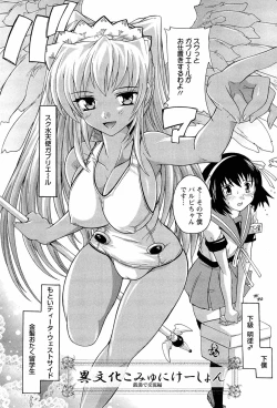 Page 147 of Nikutai no Akuma