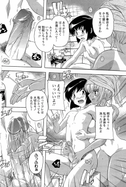 Page 152 of Nikutai no Akuma