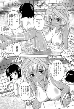 Page 155 of Nikutai no Akuma