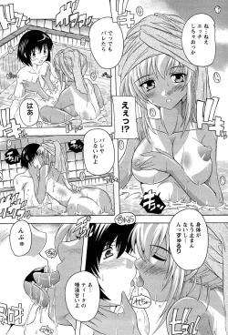 Page 158 of Nikutai no Akuma