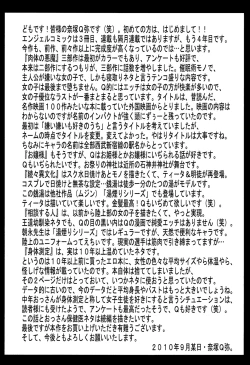 Page 167 of Nikutai no Akuma