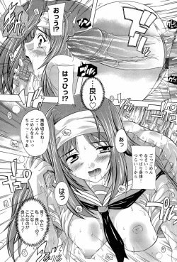 Page 25 of Nikutai no Akuma