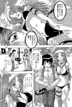 Page 38 of Nikutai no Akuma