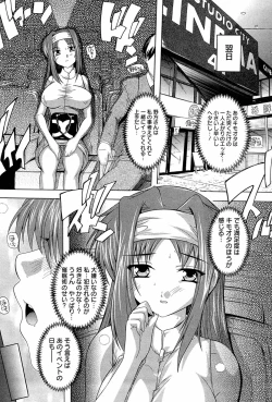 Page 50 of Nikutai no Akuma