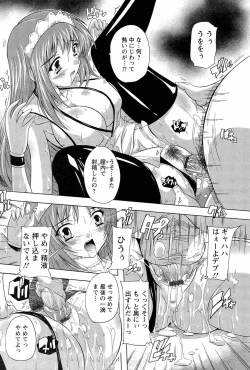 Page 54 of Nikutai no Akuma