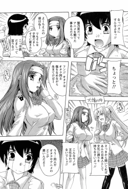 Page 8 of Nikutai no Akuma
