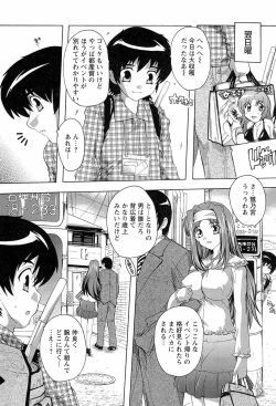 Page 9 of Nikutai no Akuma