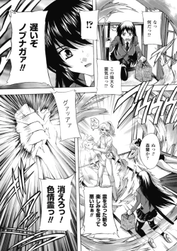 Page 106 of Fuuun! Okehazama Gakuen Nobunaga-san no Yabou?