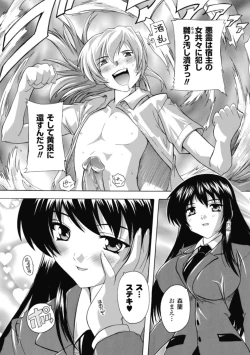 Page 107 of Fuuun! Okehazama Gakuen Nobunaga-san no Yabou?