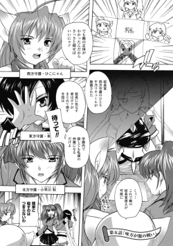 Page 109 of Fuuun! Okehazama Gakuen Nobunaga-san no Yabou?