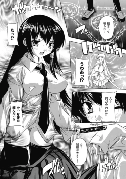 Page 112 of Fuuun! Okehazama Gakuen Nobunaga-san no Yabou?