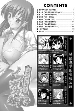 Page 12 of Fuuun! Okehazama Gakuen Nobunaga-san no Yabou?