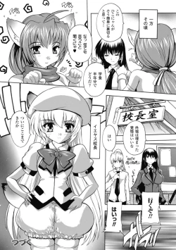 Page 148 of Fuuun! Okehazama Gakuen Nobunaga-san no Yabou?