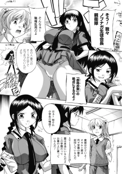 Page 14 of Fuuun! Okehazama Gakuen Nobunaga-san no Yabou?