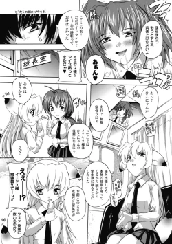 Page 164 of Fuuun! Okehazama Gakuen Nobunaga-san no Yabou?